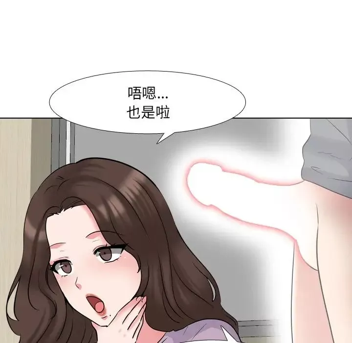 泌尿科俏護士第44話
