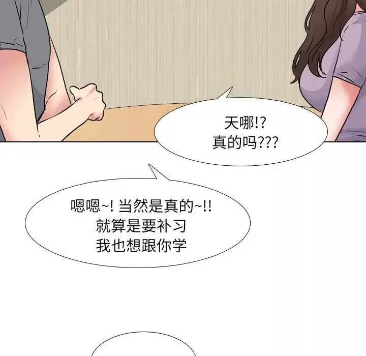 泌尿科俏護士第44話