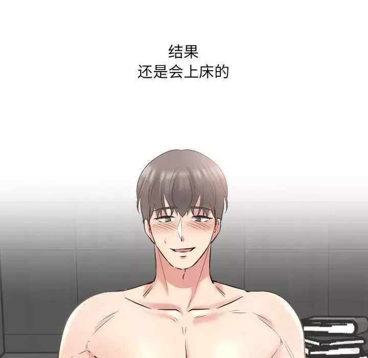 泌尿科俏護士第44話
