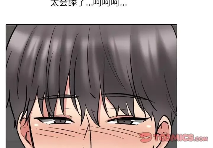 泌尿科俏護士第45話