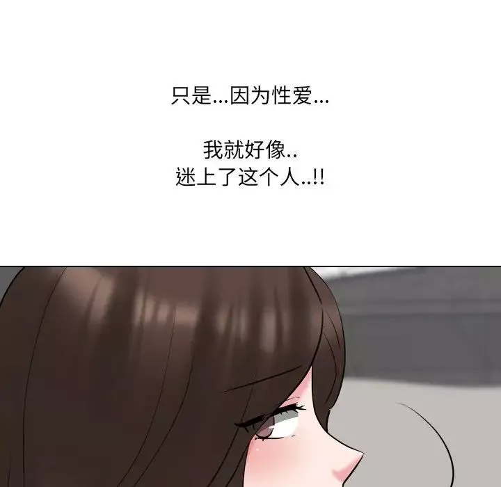 泌尿科俏護士第45話