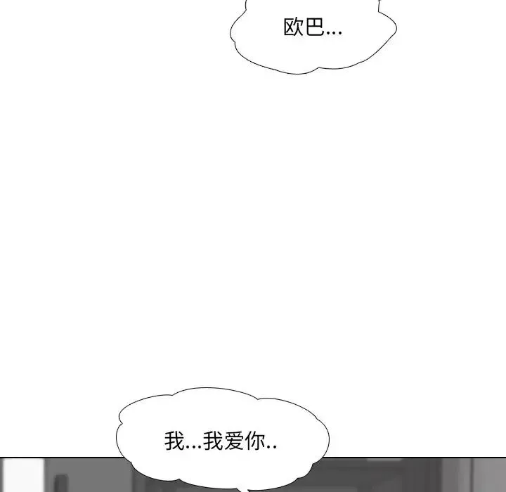 泌尿科俏護士第45話
