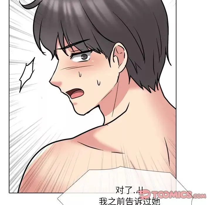 泌尿科俏護士第45話