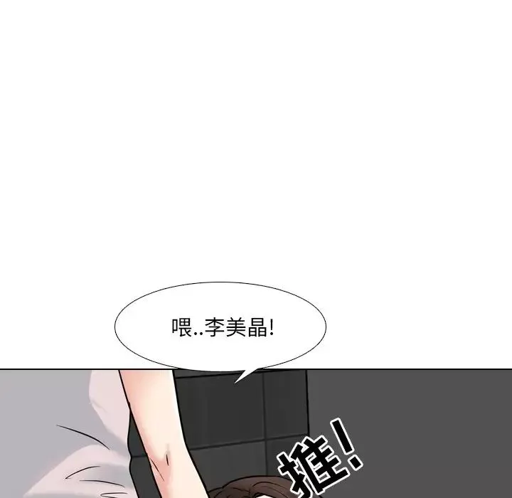泌尿科俏護士第45話