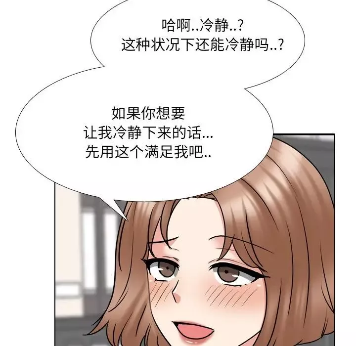 泌尿科俏護士第45話