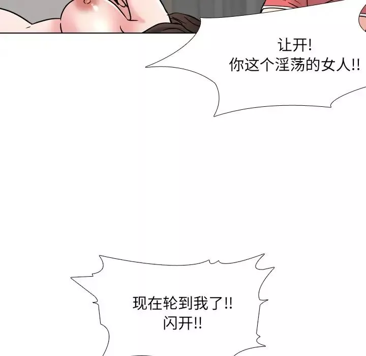 泌尿科俏護士第45話