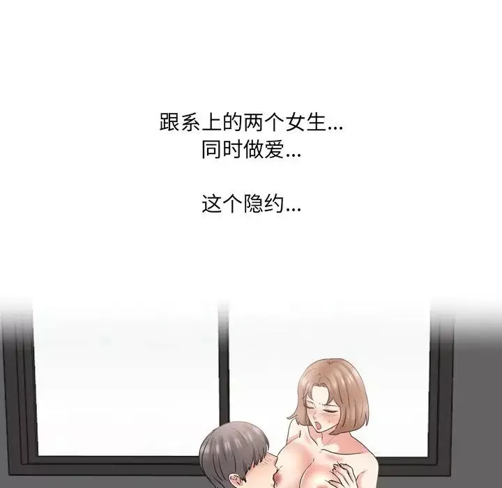 泌尿科俏護士第46話