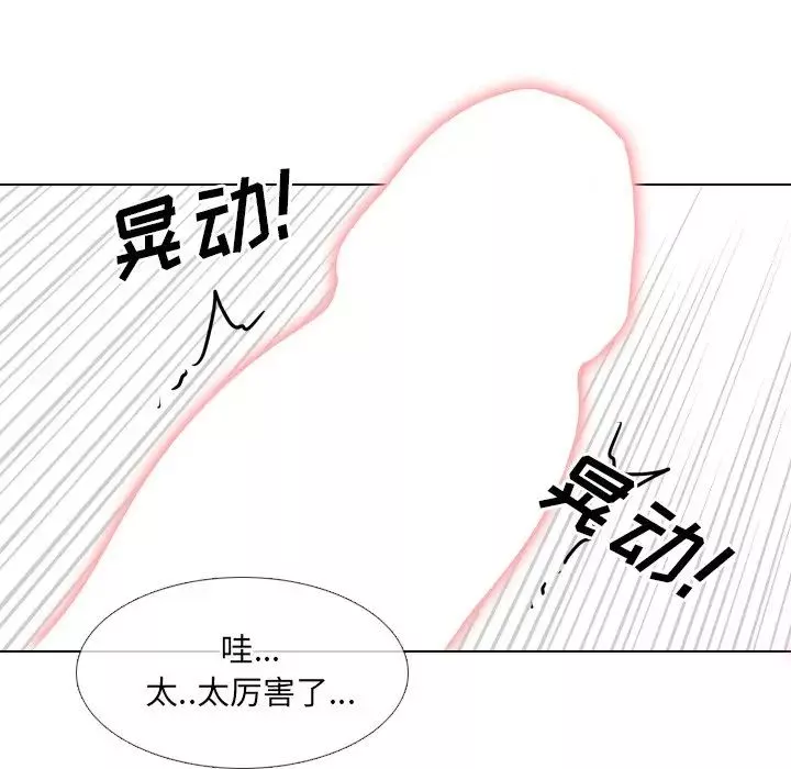 泌尿科俏護士第46話