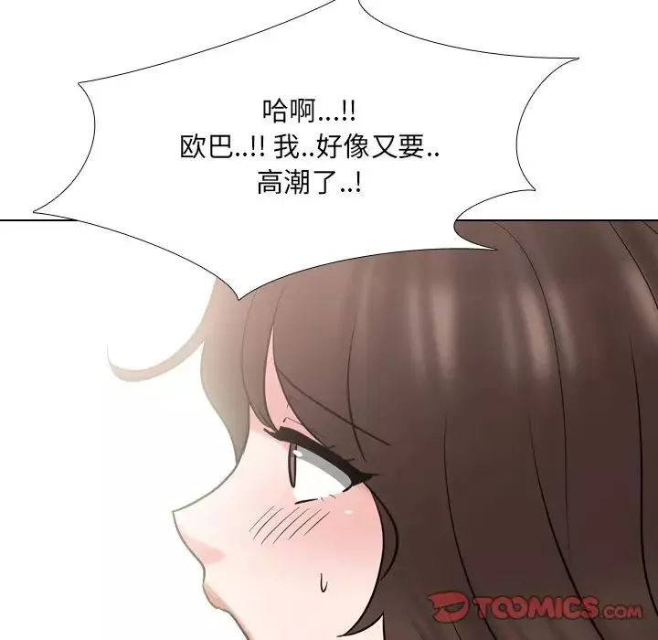 泌尿科俏護士第47話