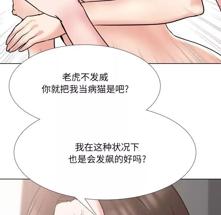 泌尿科俏護士第47話
