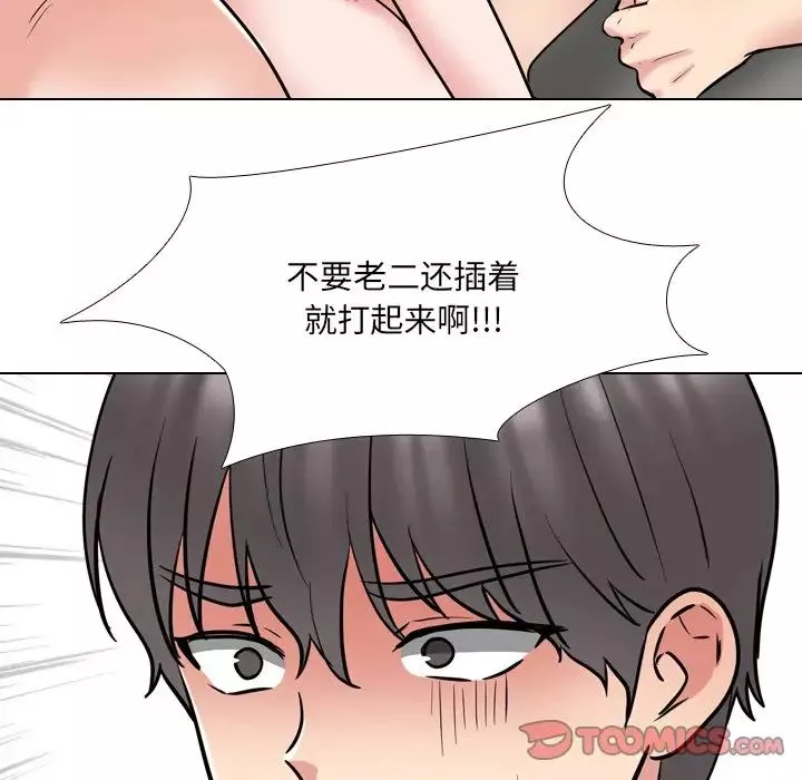 泌尿科俏護士第47話