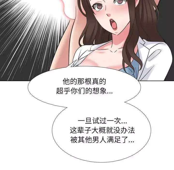 泌尿科俏護士第48話