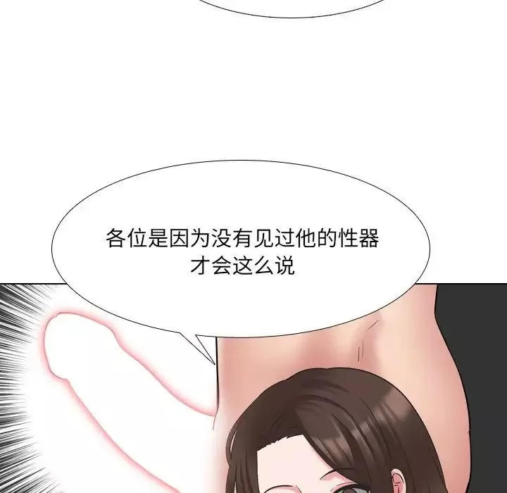 泌尿科俏護士第48話