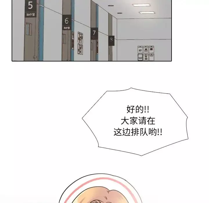 泌尿科俏護士第48話