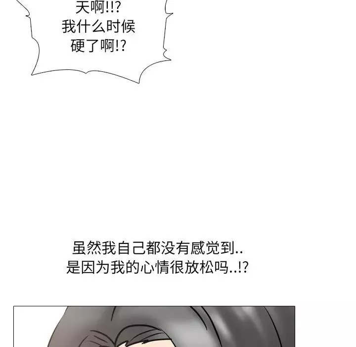 泌尿科俏護士第48話