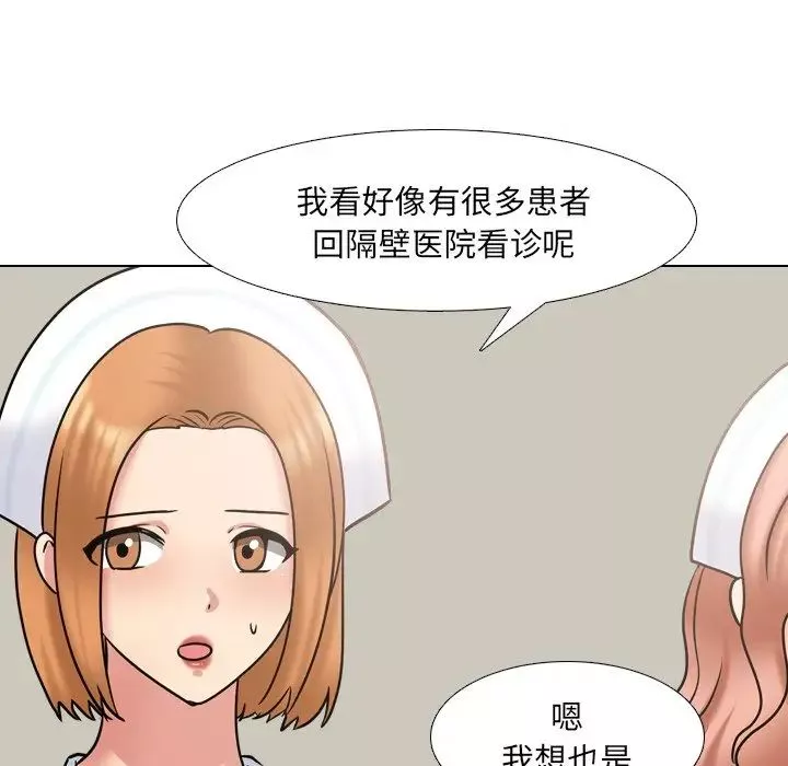 泌尿科俏護士第49話