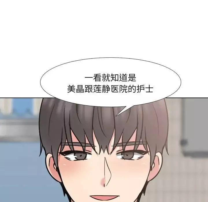 泌尿科俏護士第49話