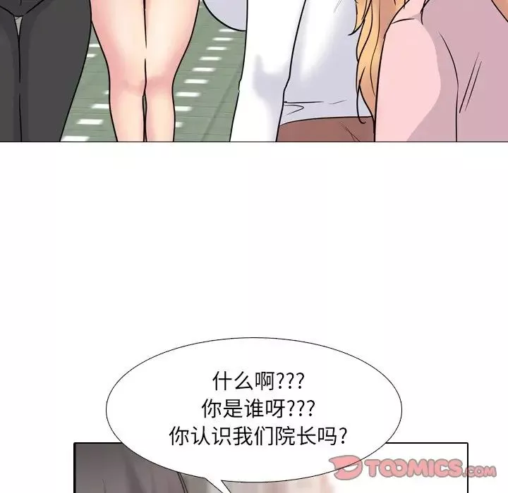 泌尿科俏護士第49話