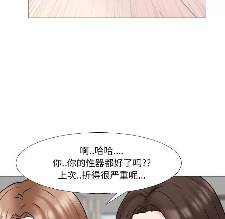 泌尿科俏護士第49話