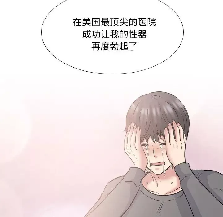 泌尿科俏護士第49話