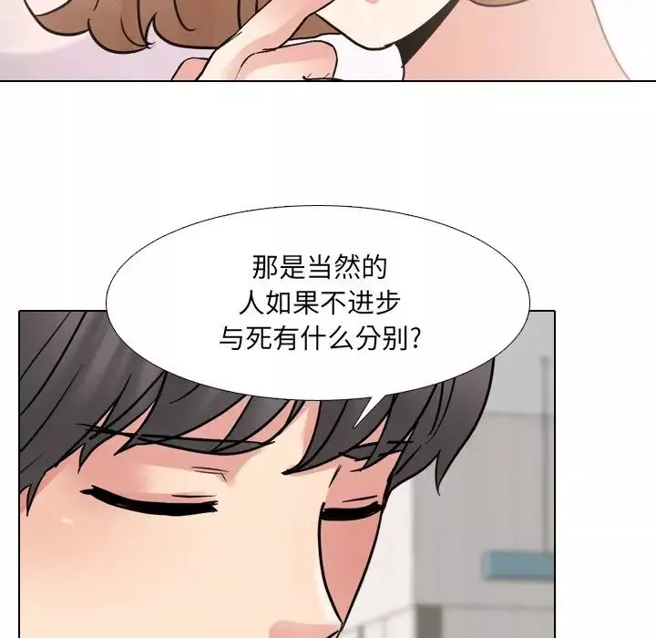 泌尿科俏護士第50話