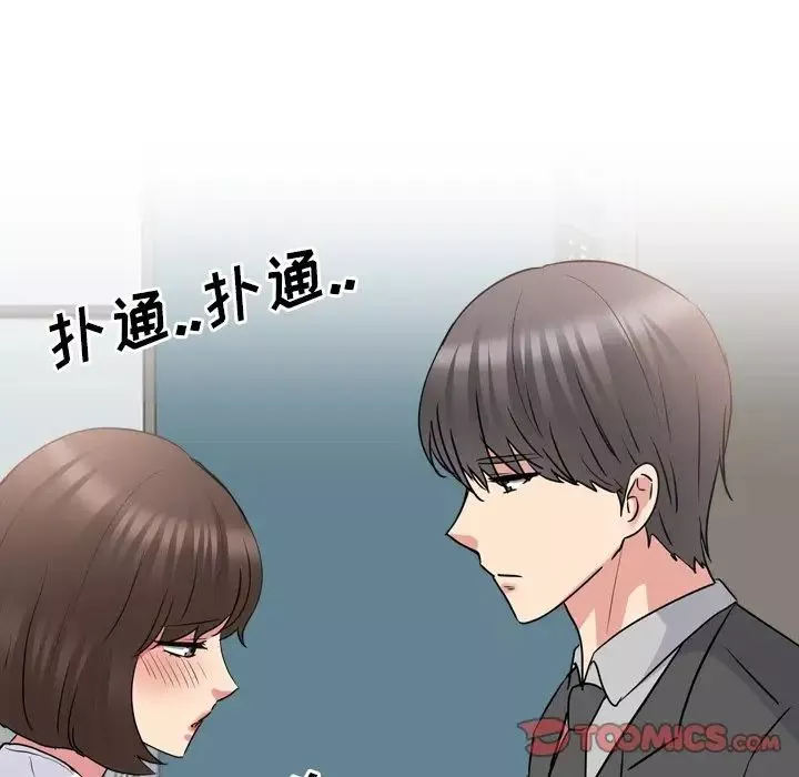 泌尿科俏護士第50話