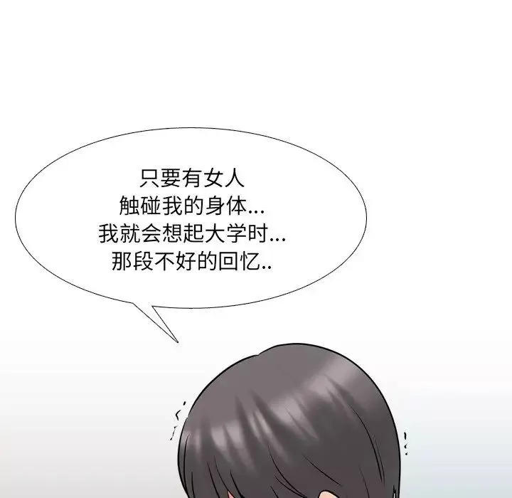 泌尿科俏護士第50話
