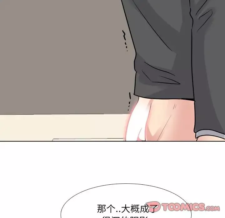 泌尿科俏護士第50話