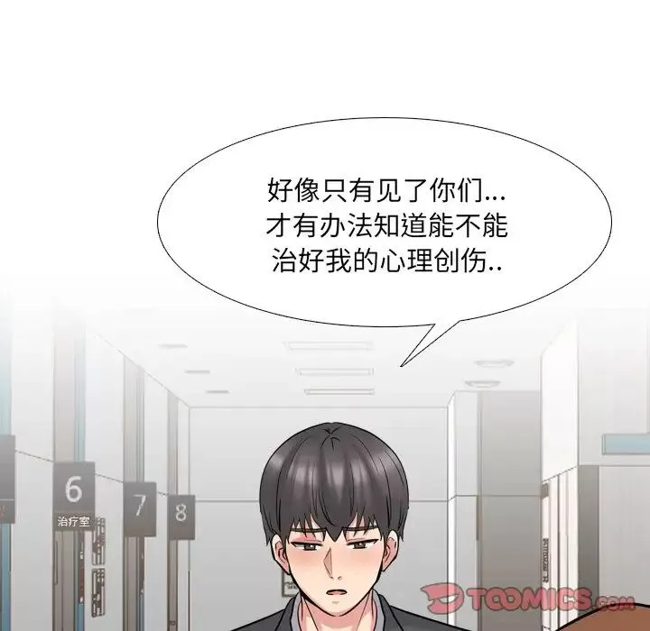 泌尿科俏護士第50話