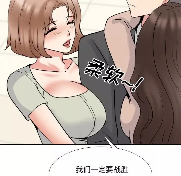 泌尿科俏護士第50話