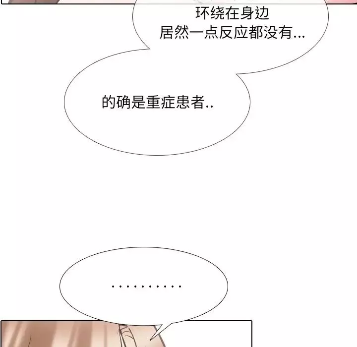 泌尿科俏護士第51話-最終話