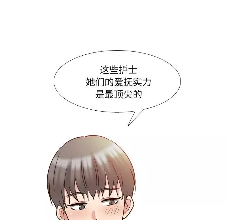 泌尿科俏護士第51話-最終話