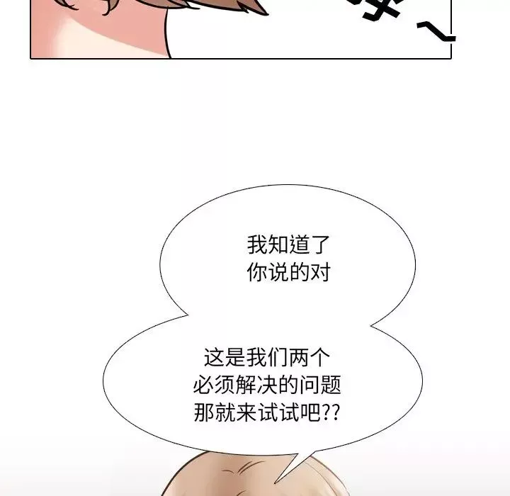 泌尿科俏護士第51話-最終話