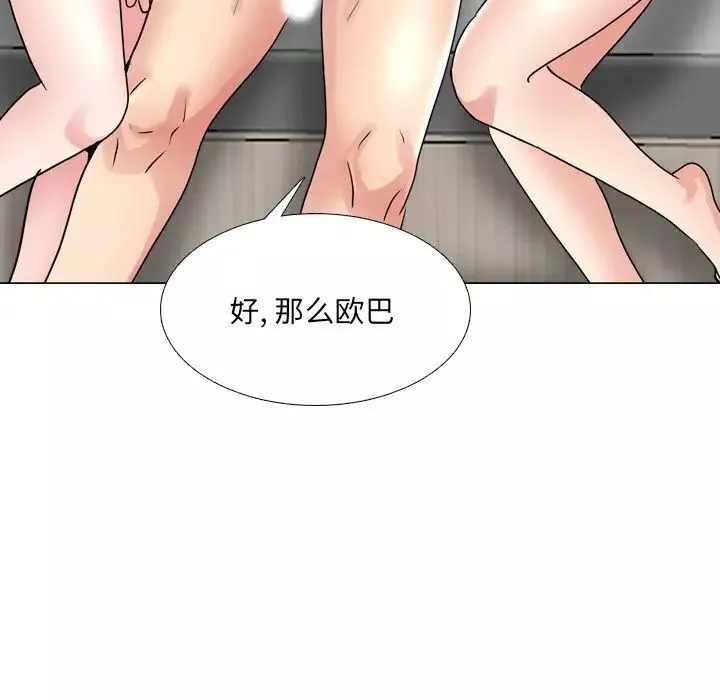泌尿科俏護士第51話-最終話