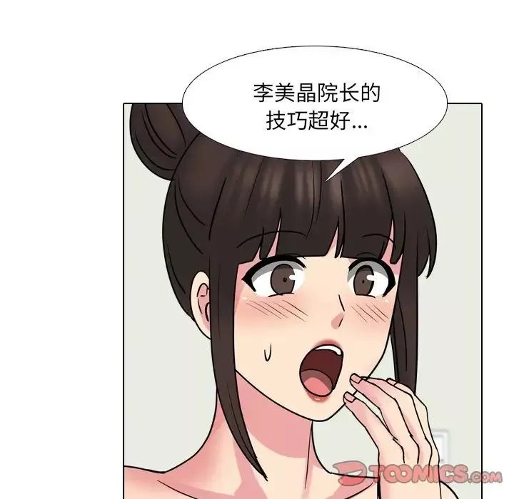 泌尿科俏護士第51話-最終話