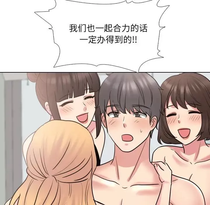 泌尿科俏護士第51話-最終話