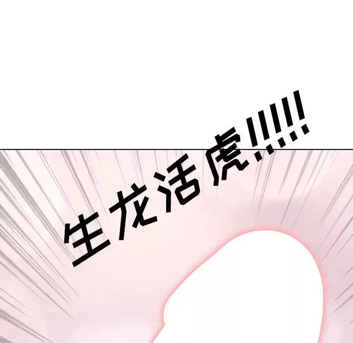 泌尿科俏護士第51話-最終話