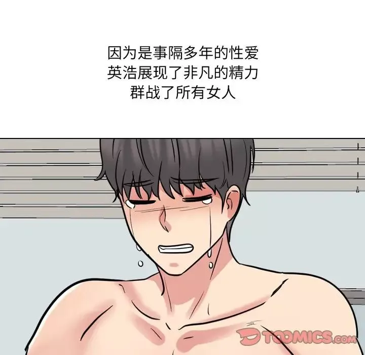 泌尿科俏護士第51話-最終話