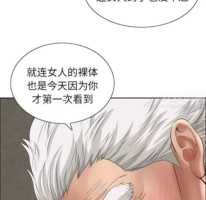 致命的你第1章
