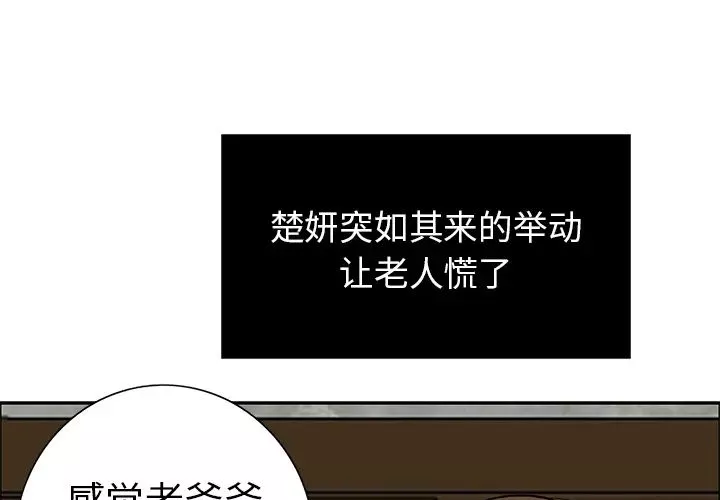 致命的你第2章