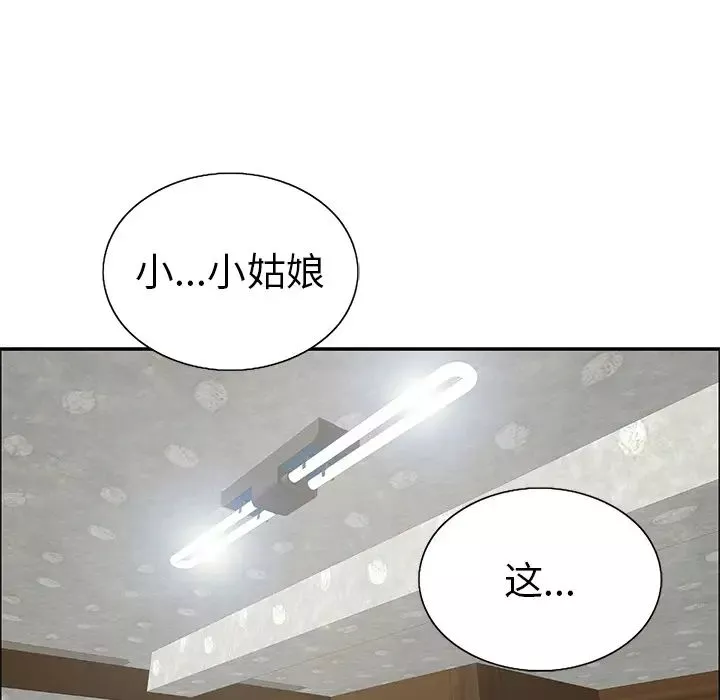 致命的你第2章