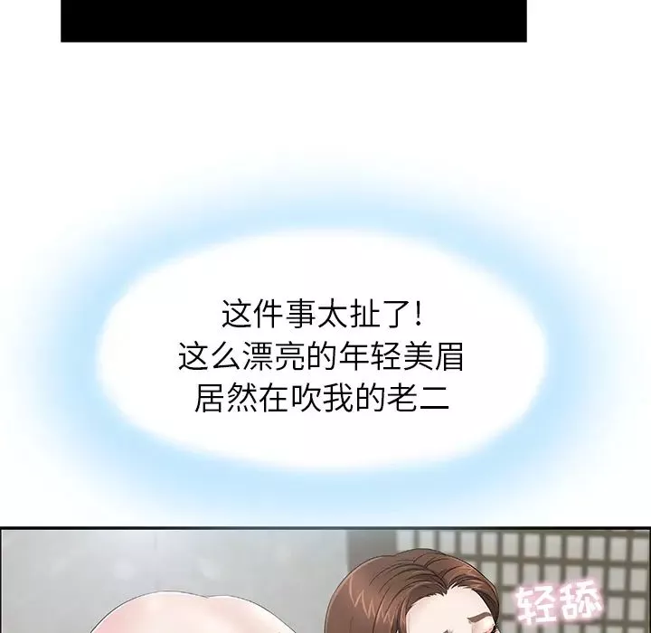 致命的你第2章