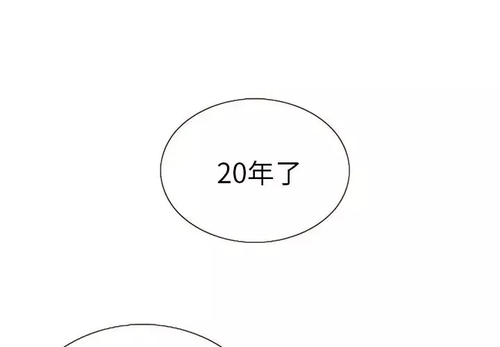 致命的你第3章