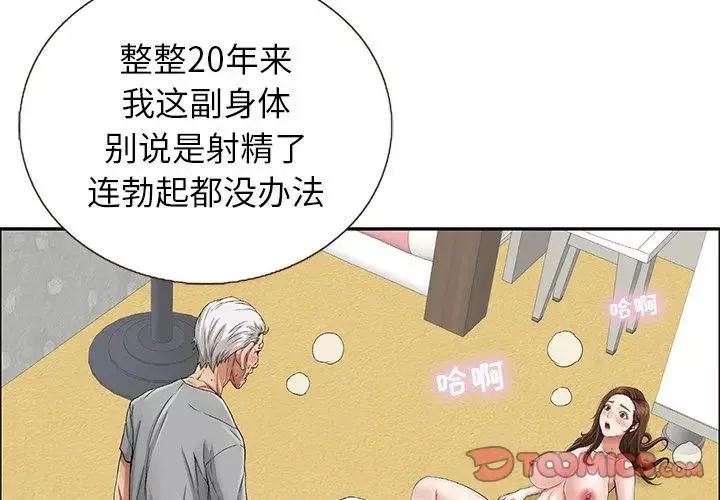致命的你第3章