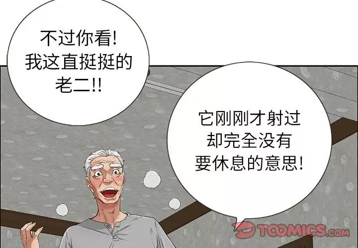 致命的你第3章