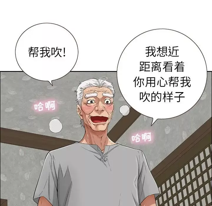 致命的你第3章