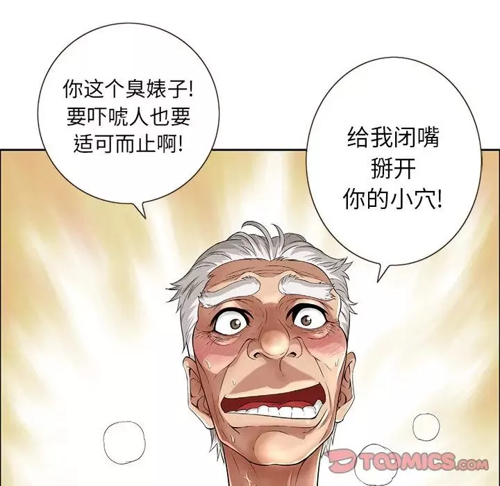 致命的你第3章