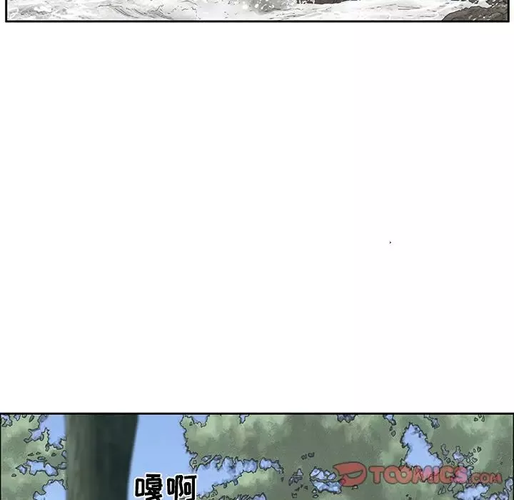 致命的你第3章