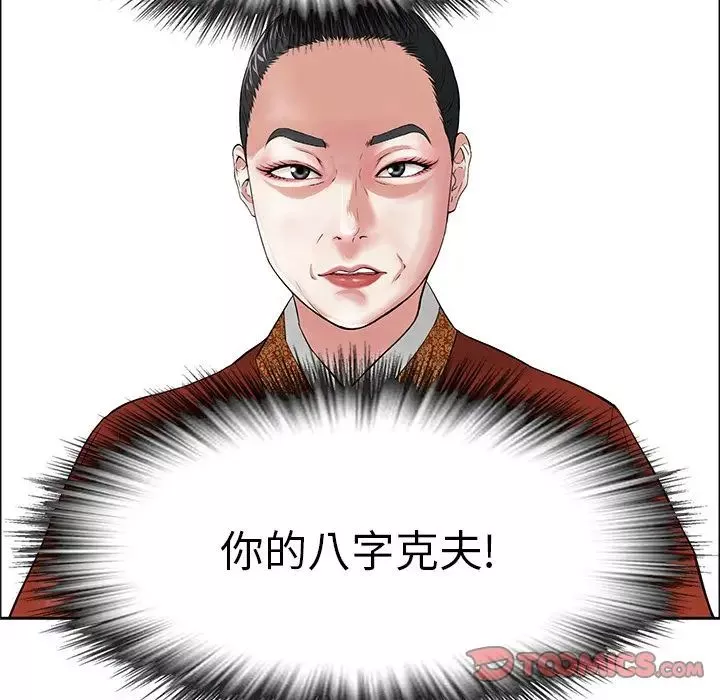 致命的你第3章