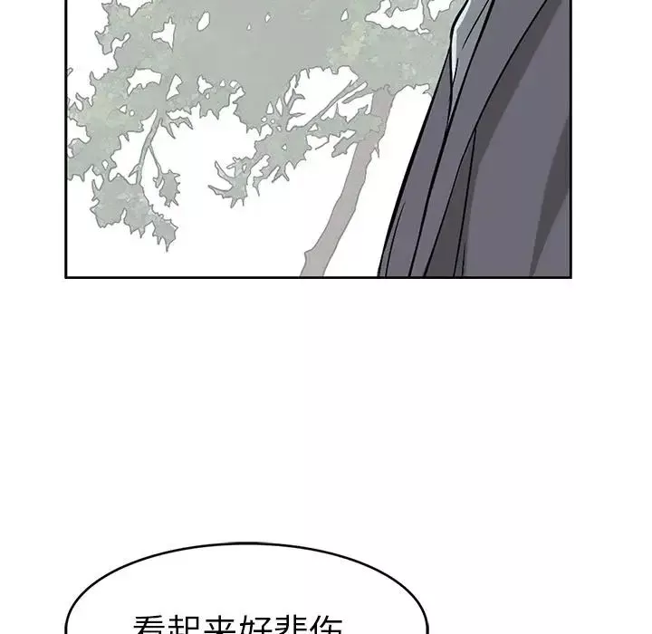 致命的你第4章